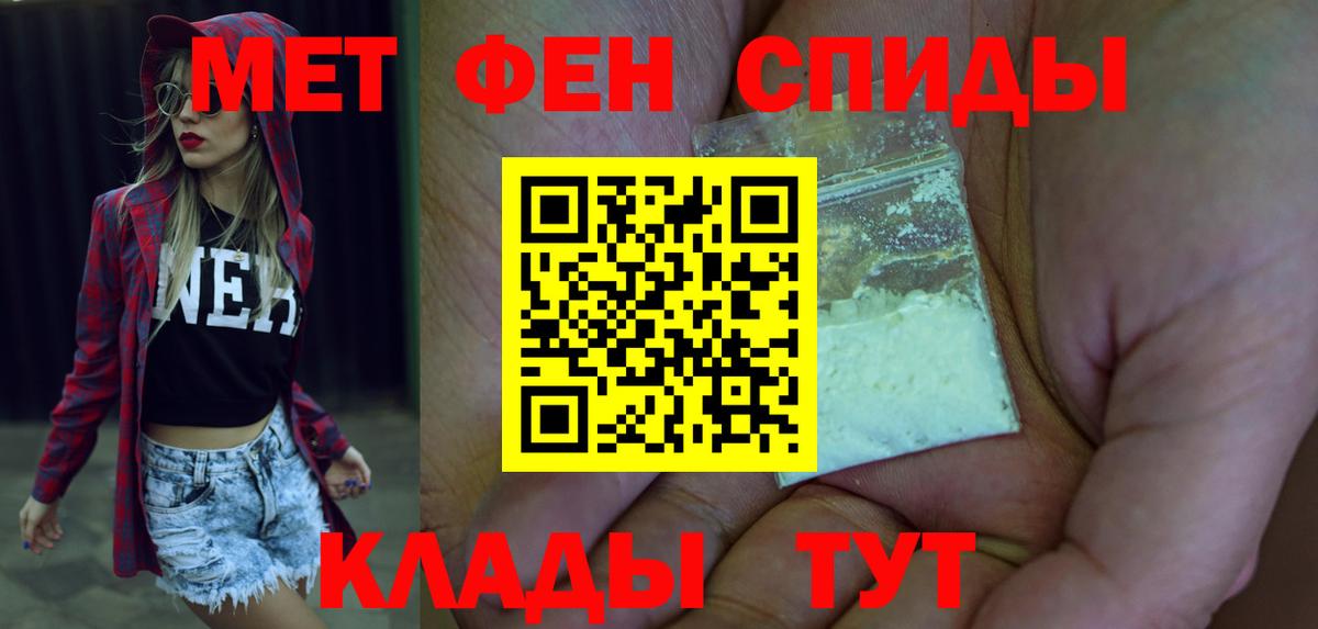 АМФ  Вход с VPN  Нальчик  АМФЕТАМИН Розовый 