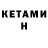 Кодеин напиток Lean (лин) Constantin Vlasov