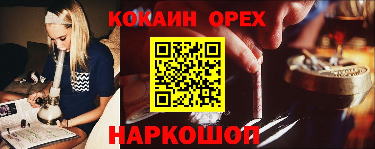 купить закладку  КОКАИН 97%  Вход с VPN  Нальчик 