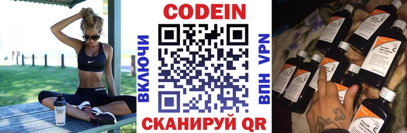 Кодеиновый сироп Lean напиток Lean (лин)  Нальчик 