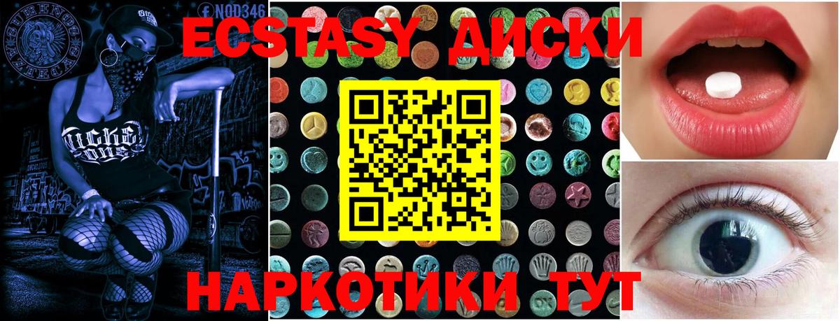 ЭКСТАЗИ Cube  наркошоп  Вход с VPN  Экстази  Нальчик  Ecstasy ешки 
