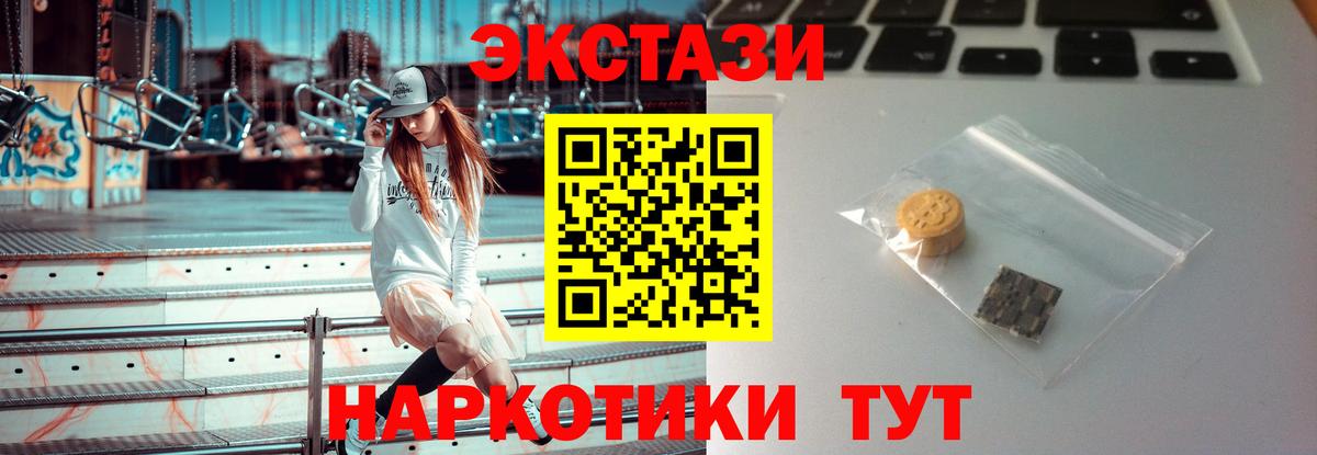 Ecstasy 280мг Нальчик