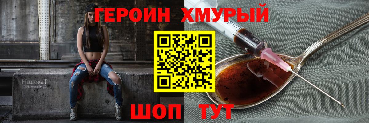 ГЕРОИН афганец Нальчик