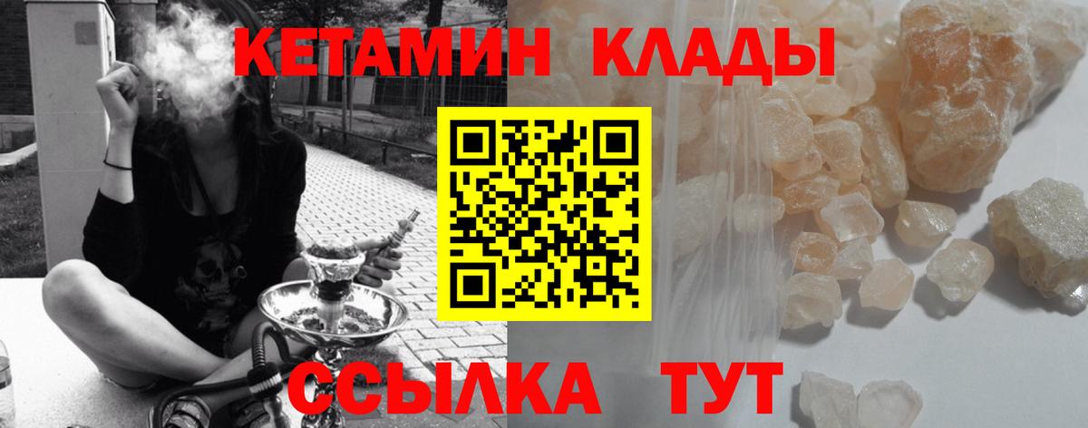 Нальчик  КЕТАМИН VHQ  Кетамин ketamine    как зайти  Вход с VPN 