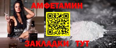 спиды Мариинск