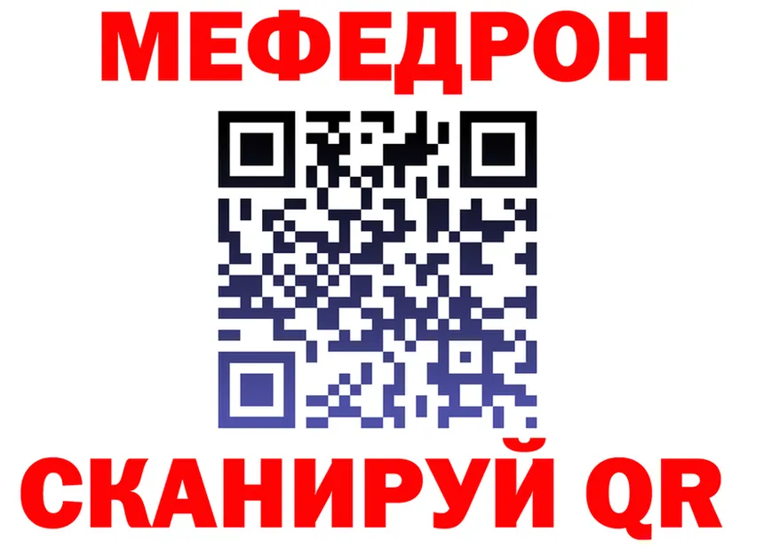 МЕФ мяу мяу зеркало площадка гидра Нальчик
