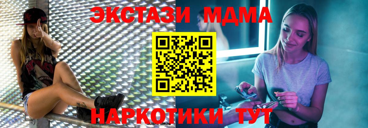 Нальчик  МДМА  Вход с VPN  МДМА кристаллы  MDMA Molly 