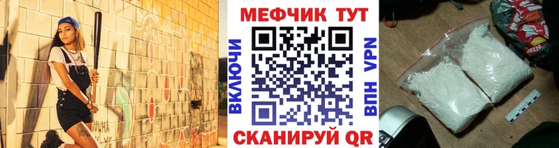 Меф кристаллы  Нальчик 