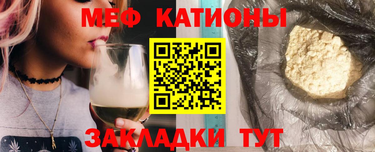 МЕФ  МЕФ мука  Вход с VPN  Нальчик  МЯУ-МЯУ VHQ 