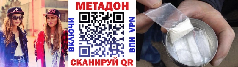 МЕТАДОН белоснежный  Нальчик 