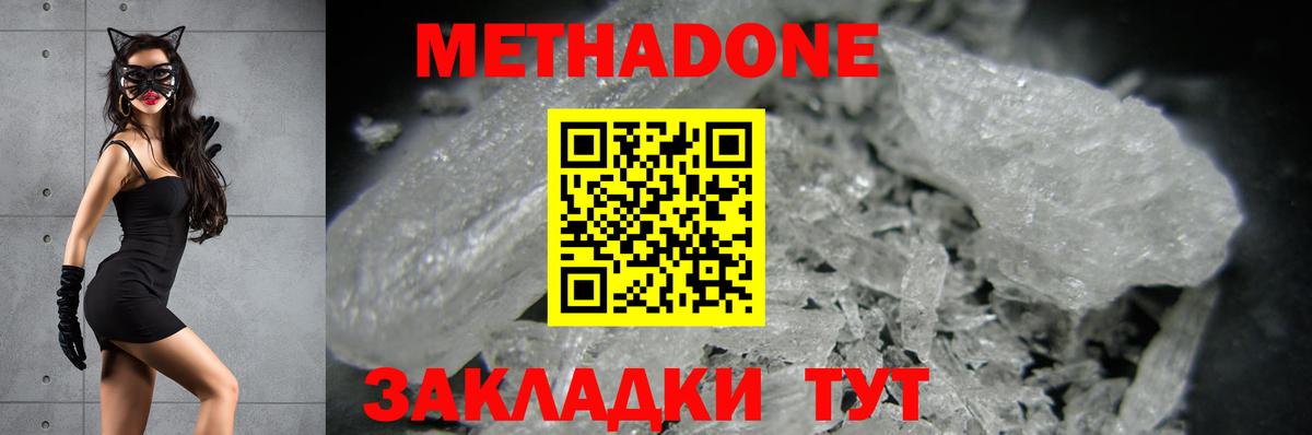 МЕТАДОН VHQ  Метадон VHQ  Вход с VPN  Нальчик 