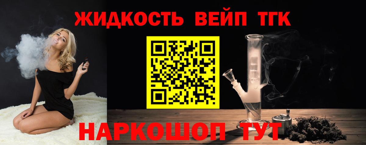 Нальчик  Дистиллят ТГК вейп с тгк  Дистиллят ТГК концентрат  как найти закладки  Вход с VPN 